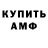 Героин хмурый Goutrial
