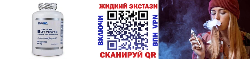 БУТИРАТ 99%  Прокопьевск 
