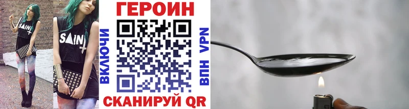 Героин VHQ  где купить наркотик  ОМГ ОМГ ссылка  Прокопьевск 