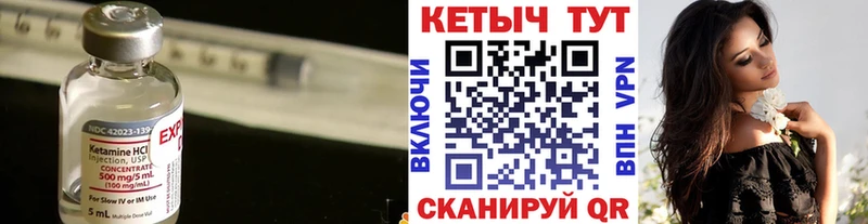 мега зеркало Прокопьевск КЕТАМИН VHQ где купить